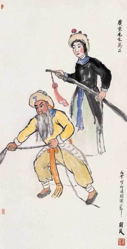 关良 戊午（1978年）作 打渔杀家 立轴